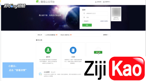 【教程】免费搭建微信小程序