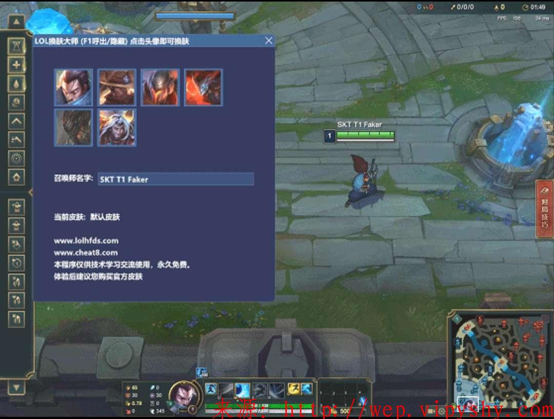 【资源分享】 LOL换肤大师pc电脑软件