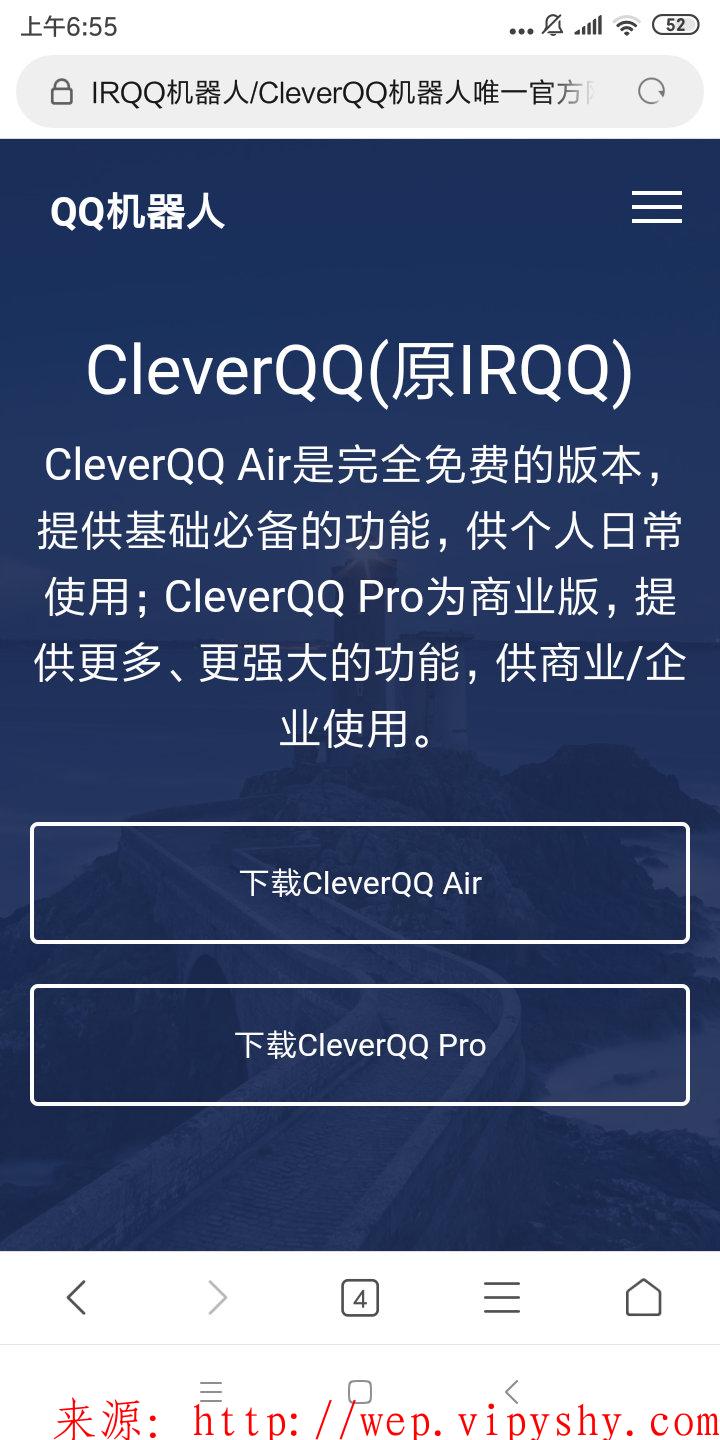 QQ群机器人使用教程