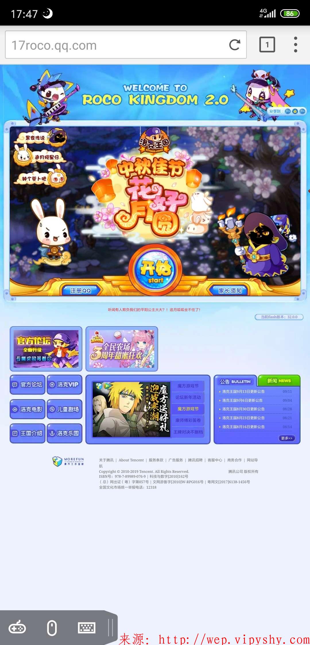 手机玩洛克游戏最新教程