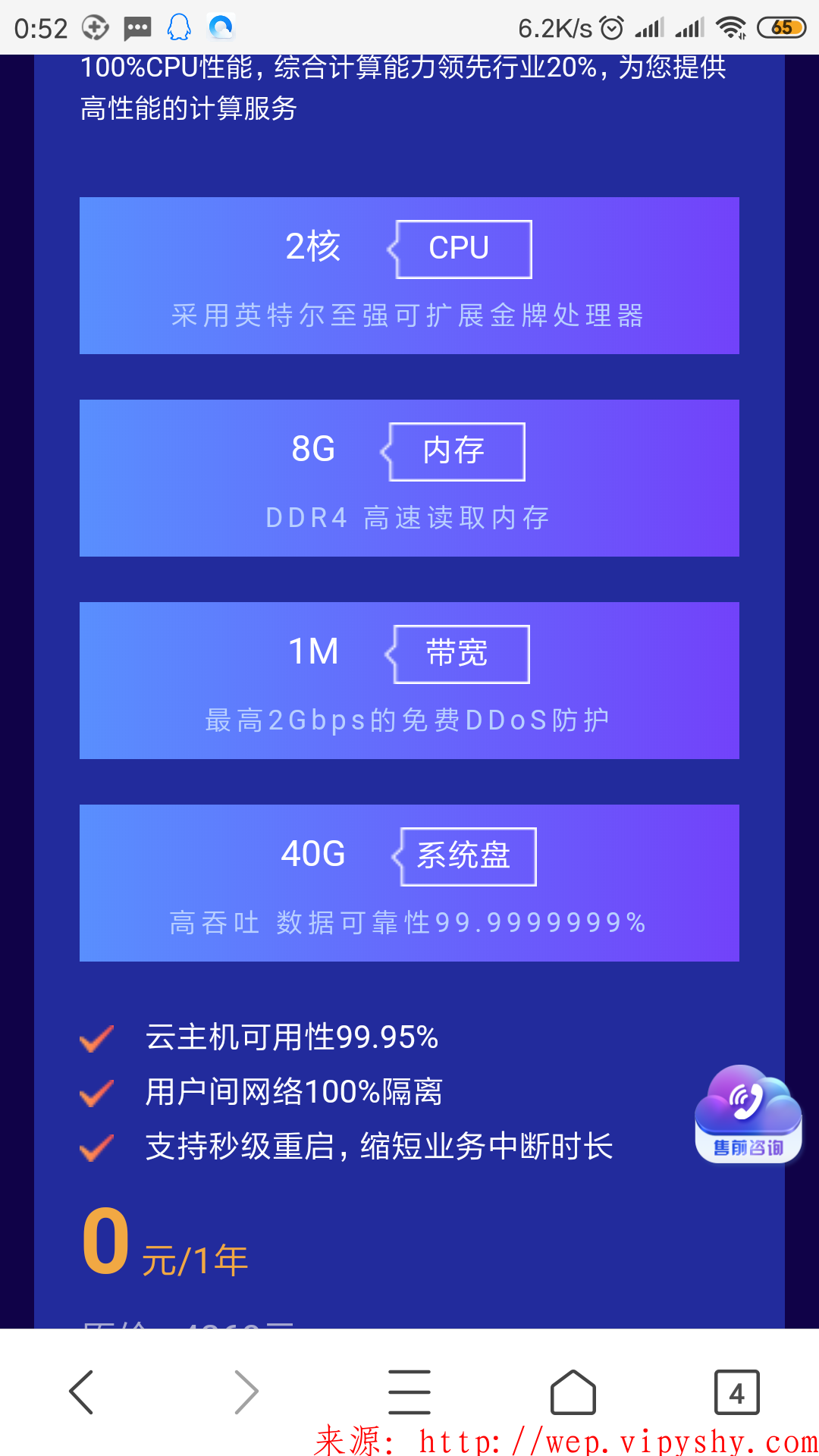 京东云免费服务器2核8G免费抢一年(新人专享)