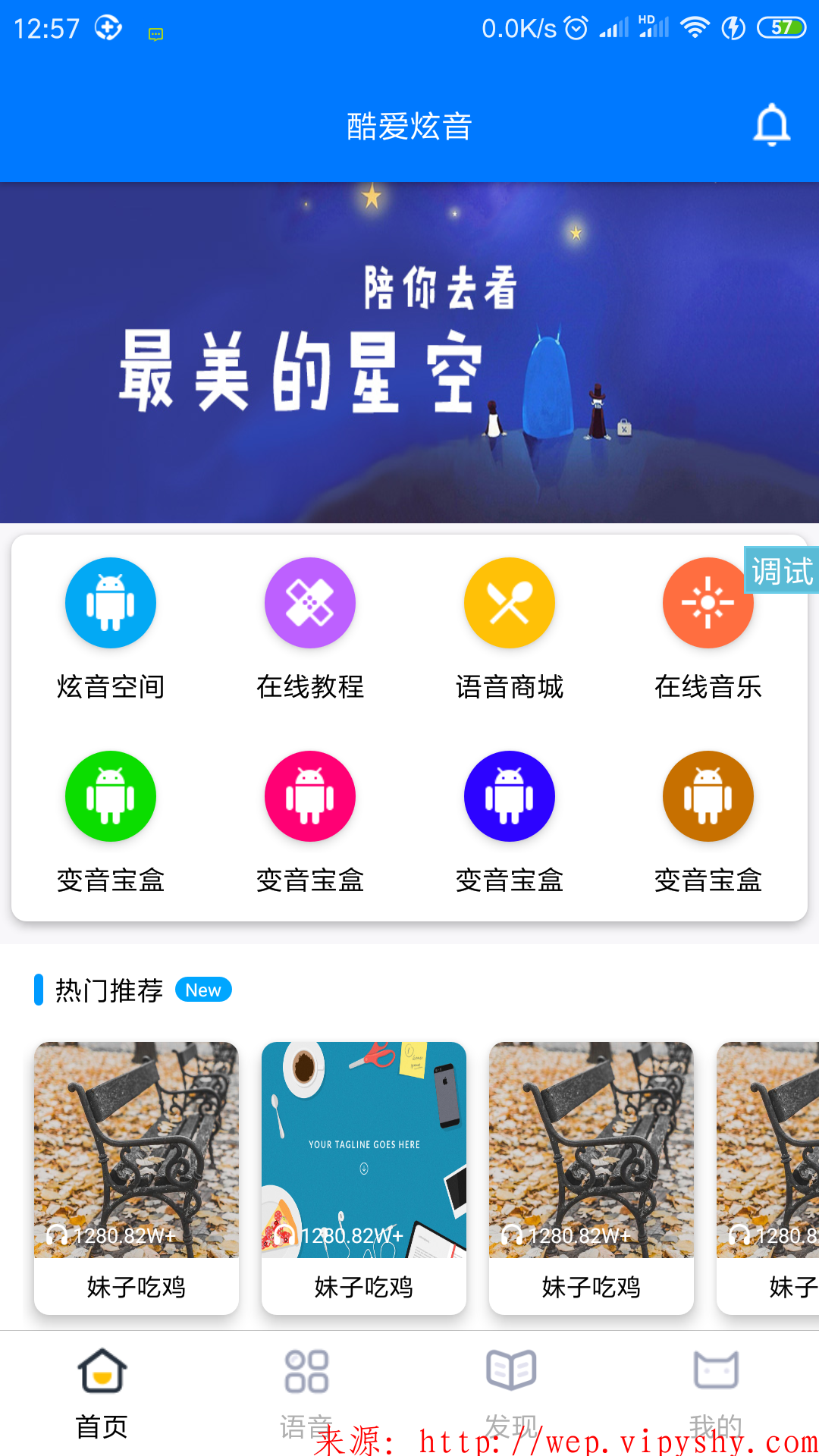 iapp精美UI布局源码分享