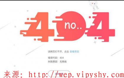404错误页面对SEO优化的影响-相关图片介绍
