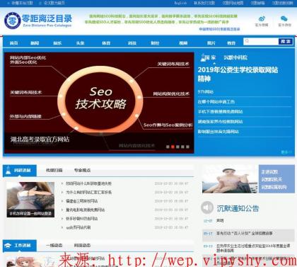 价值5000+seo泛目录站群可用完整版-百度权重飙升蜘蛛澎湃