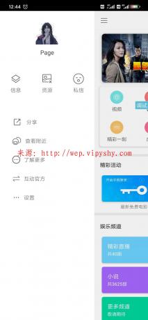 iapp精品界面UI和侧滑源码分享-图片