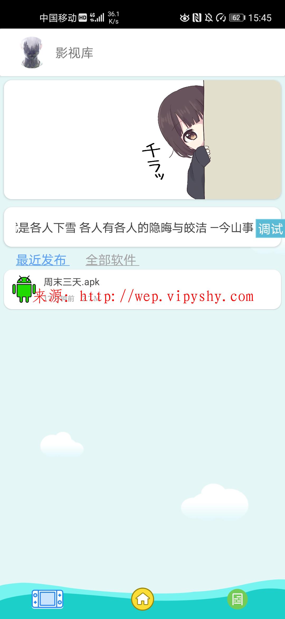 iapp教程苹果版iapp源码使用教程-第2张图片-太平洋在线下载