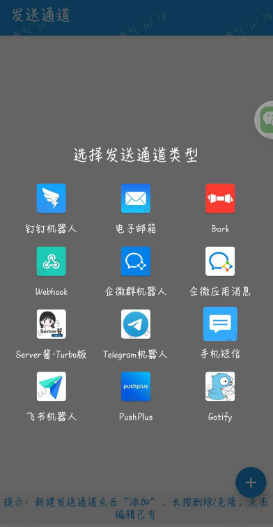Android 短信转发器 v2.4.1