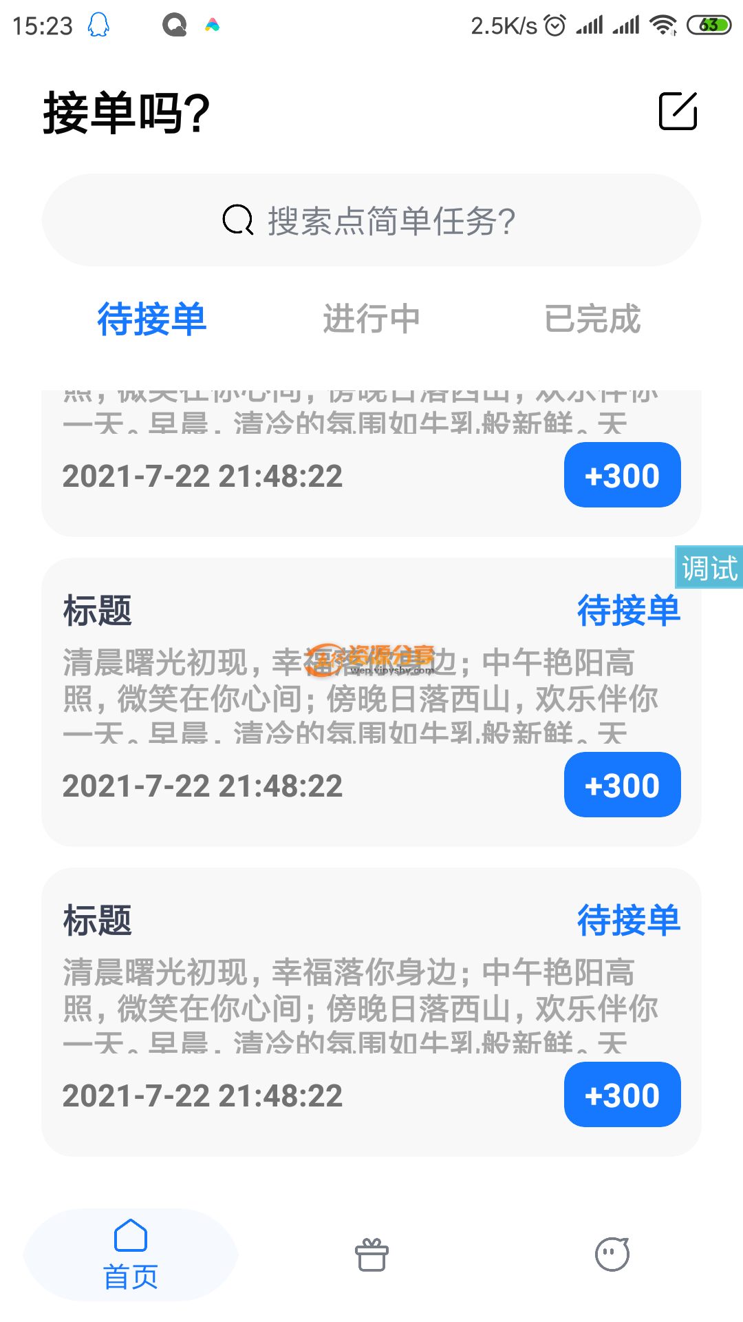 【iApp源码】一款接单发单+商城UI好看源码-图片