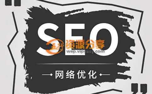 网站SEO关键词排名小技巧